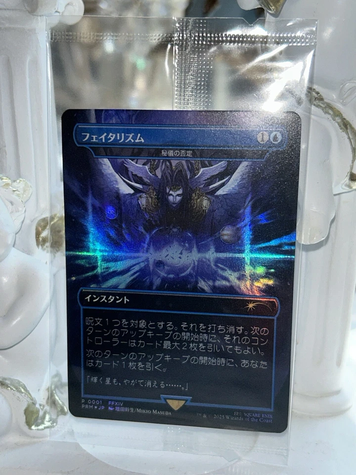 MTG Arcane Denial Foil - Final Fantasy Promo - Japan limited New Sealed Japanese - Image 2 of 4