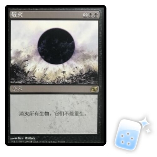CHINESE DAMNATION Planar Chaos PLC Magic MTG MINT CARD - Bild 1 von 1