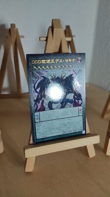 D/D/D Deviser King Deus Machinex - BACH - 044 - Ultimate - Japanisch - NM