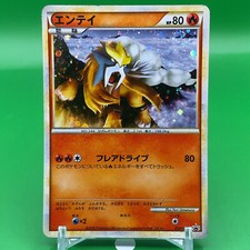 Entei Promo Pokemon Card Game TCG Japanese Japan Nintendo Anime F/S