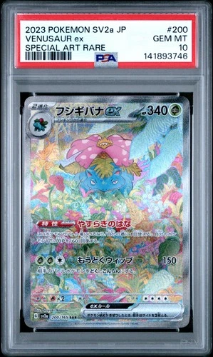 2023 POKEMON JPN SV2A-POKEMON 151 SPECIAL ART RARE #200 VENUSAUR EX PSA 10