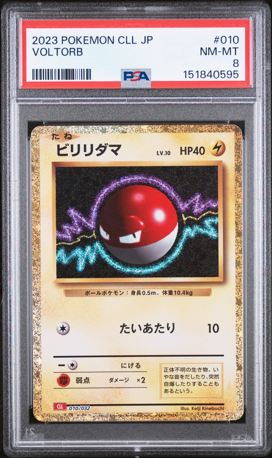 2023 POKEMON JAPANESE CHARIZARD & HO-OH EX DECK #010 VOLTORB PSA 8