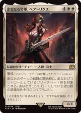 MTG 忠実なる将軍、ベアトリクス 拡張　英語　Foil Beatrix, Loyal General [Extended Art Foil] #426 Prices | Magic