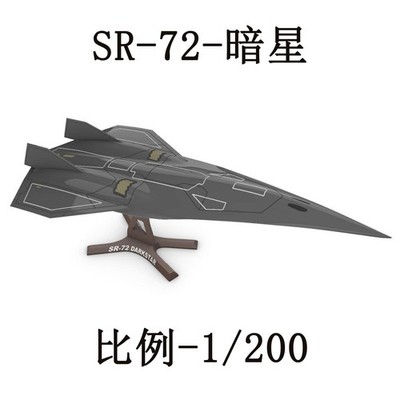 3D Printed 1/200 United States Dark Star SR-72 reconnaissance aircraft Model New