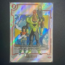Dragon Ball Fusion World Android 16 SB01-002 Parallel