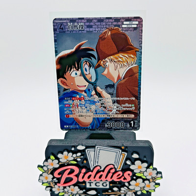 Hakuba Saguru R #1099 (B10039) - Detective Conan TCG [CT-P10]