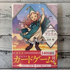 Witch Hat Atelier Vol.5 Limited Edition Factory Sealed Japanese Edition