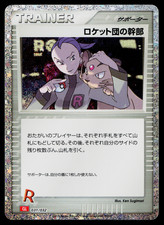 Rocket's Admin #31 Prices | Pokemon Japanese Classic: Charizard