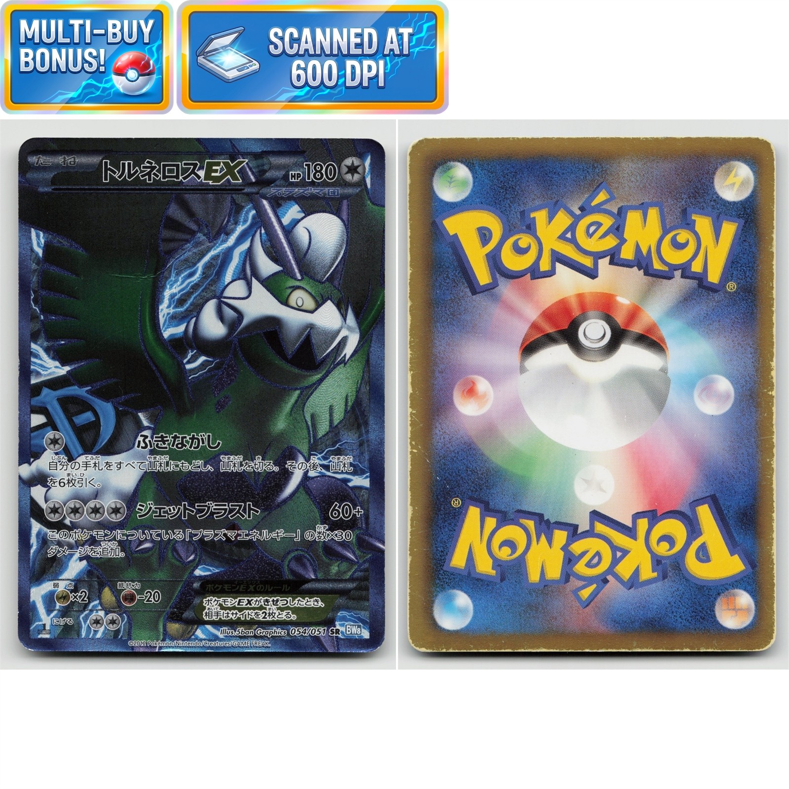 Tornadus-EX 1st Edition 054/051 SR Thunder Knuckle BW8 HP Japanese Pokémon TCG