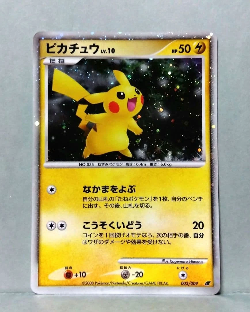 Pikachu 003/009 11th Movie Commemoration Set for sale | eBay