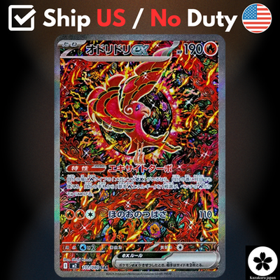 Oricorio ex SAR 111/080 M2 Inferno X Pokemon Card NEAR MINT 2025