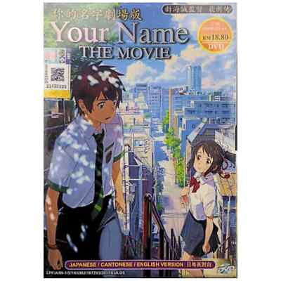 Your Name 君の名は。Japanese Anime Movie DVD English Dubbed