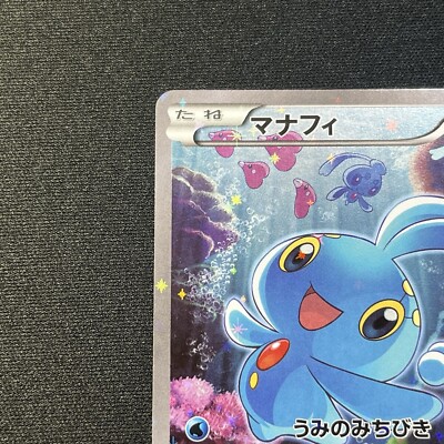 Manaphy 012/036 Cp5 Mythical & Legendary Dream Shine