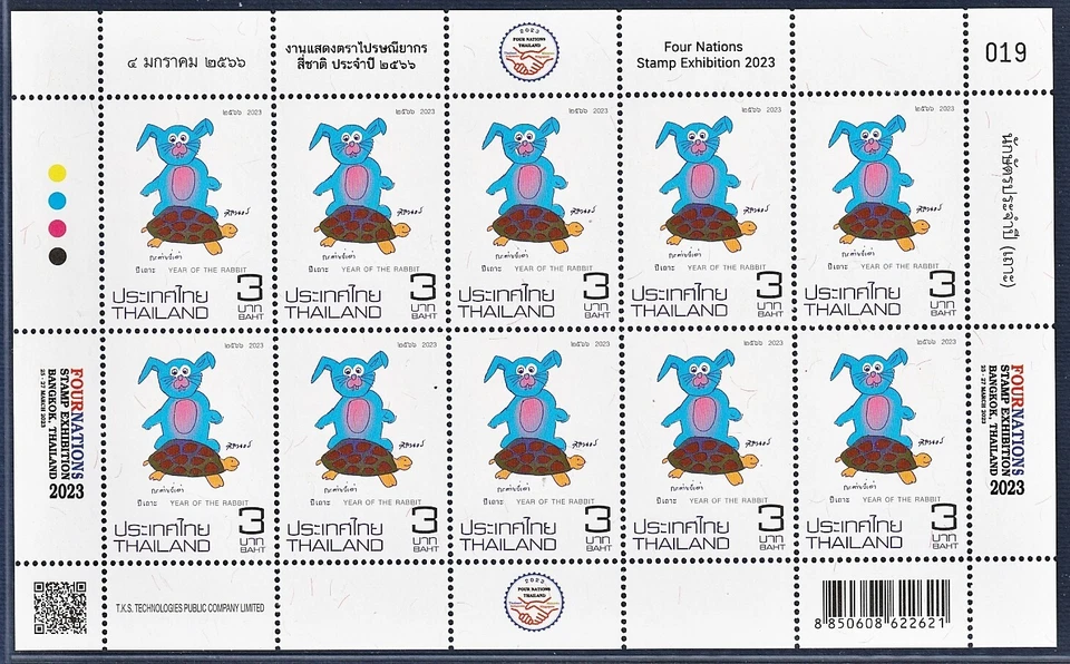 Exposición de estampillas de las Cuatro Naciones 2023 embalaje original en 2023 Zodiaco - Año del Conejo FS Foto 2 de 3