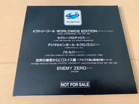 SS trial version software Enemy Zero Flash Sega Saturn vol.11 FLASH SEGA SATURN