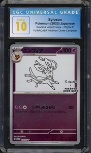 Yu Nagaba Sylveon | eBay