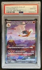 2023 Pokemon SV 151 JP Charizard ex Special Art Rare #201/165 PSA 10
