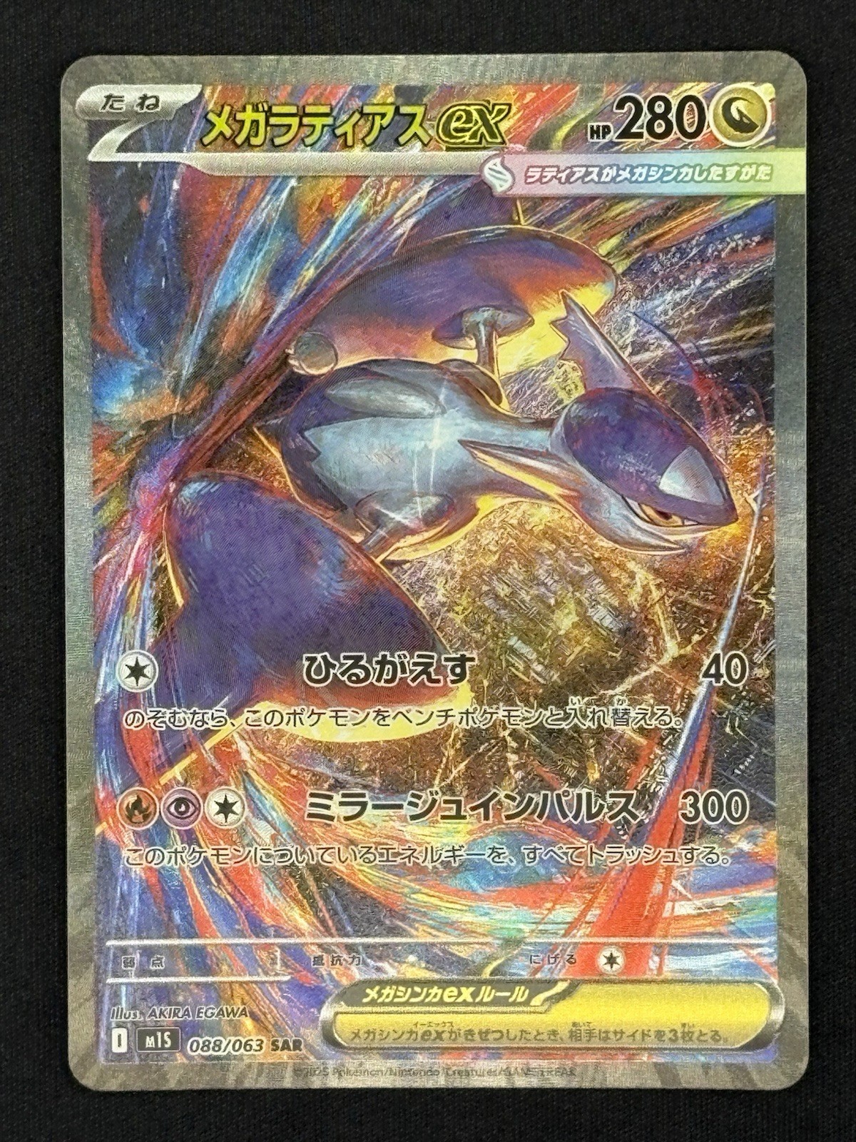 Mega Latias ex 088/063 Special Art Rare M1s Mega Symphonia Pokemon Japanese NM