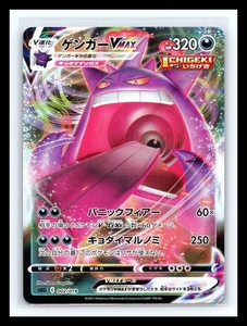 Japanese Gengar Vmax | eBay