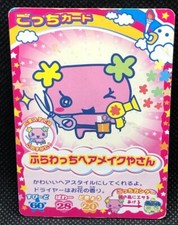Fuwacchi TAMAGOTCHI Card Carddass 2006 Japanese JC-009 Rare Bandai Japan F/S8