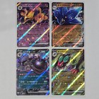 Lot de 2 cartes Pokemon Japonaises Écarlate et Violet sv4a Trésor Brillant ex RR TCG