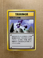 Japanese Trash Exchange - Gym Challenge - Common Pokemon Card - NM/M