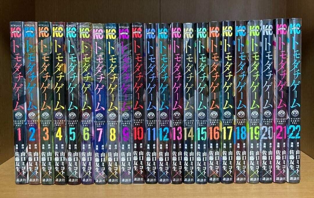 Tomodachi Game Vol. 1-22 Latest Full Set Manga Comics Mikoto Yamaguchi  Japanese