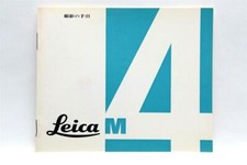 Very Clean Leica M4 Instructions in Japanese P-1069