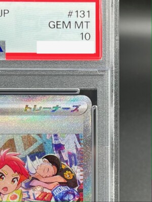 PSA 10 Lacey SAR 131/102 sv7 Stellar Miracle Pokemon Card Japanese