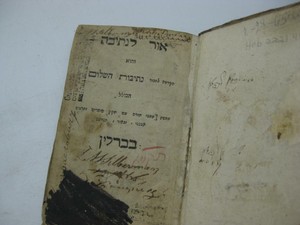 17 First Edition Moses Mendelssohn Limited Edi Or Lenetivah אור לנתיבה Ebay