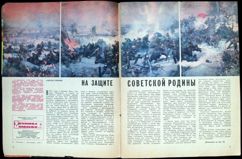 Magazine 1978 Soviet Russian Travel Discovery Spaceship Astronaut Space Rocket - Picture 3 of 14