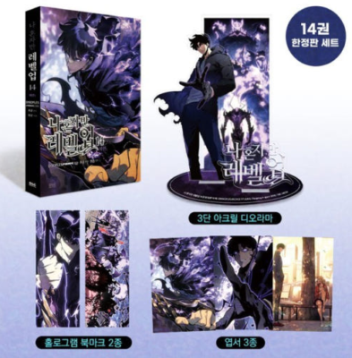 Solo Leveling Vol. 14 Limited Edition + GIFT | eBay