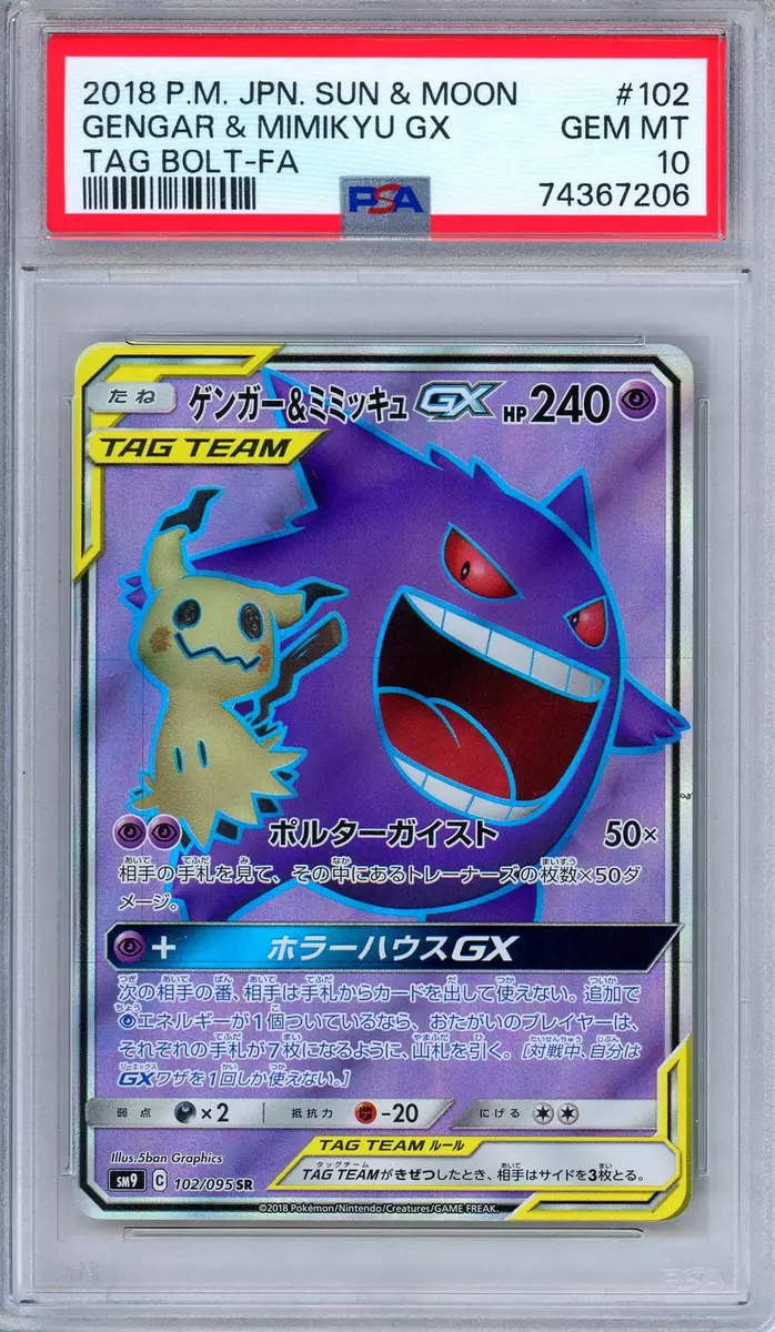 MIMIKYU 095/150 PSA 10 POKEMON ULTRA SHINY GX JAPANESE REVERSE HOLO