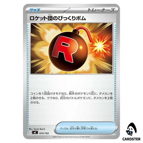 Team Rockets Venture Bomb C 674/742 Pokemon Start Deck 100 Battle Collection