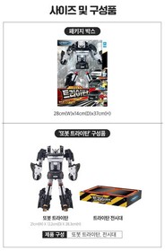 TOBOT TRITAN SPECIAL PACK X Y Z Black Transforming Robot Hyundai Ionic Cars Toy