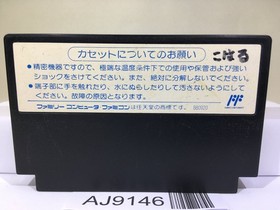 Godzilla Nintendo Famicom NES Japan - AJ9146