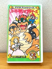  Rare/Retro Super Mario Brothers Issun Hat Edition VHS Video