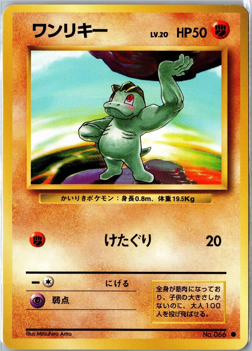 Machop Pokemon Card for sale | eBay