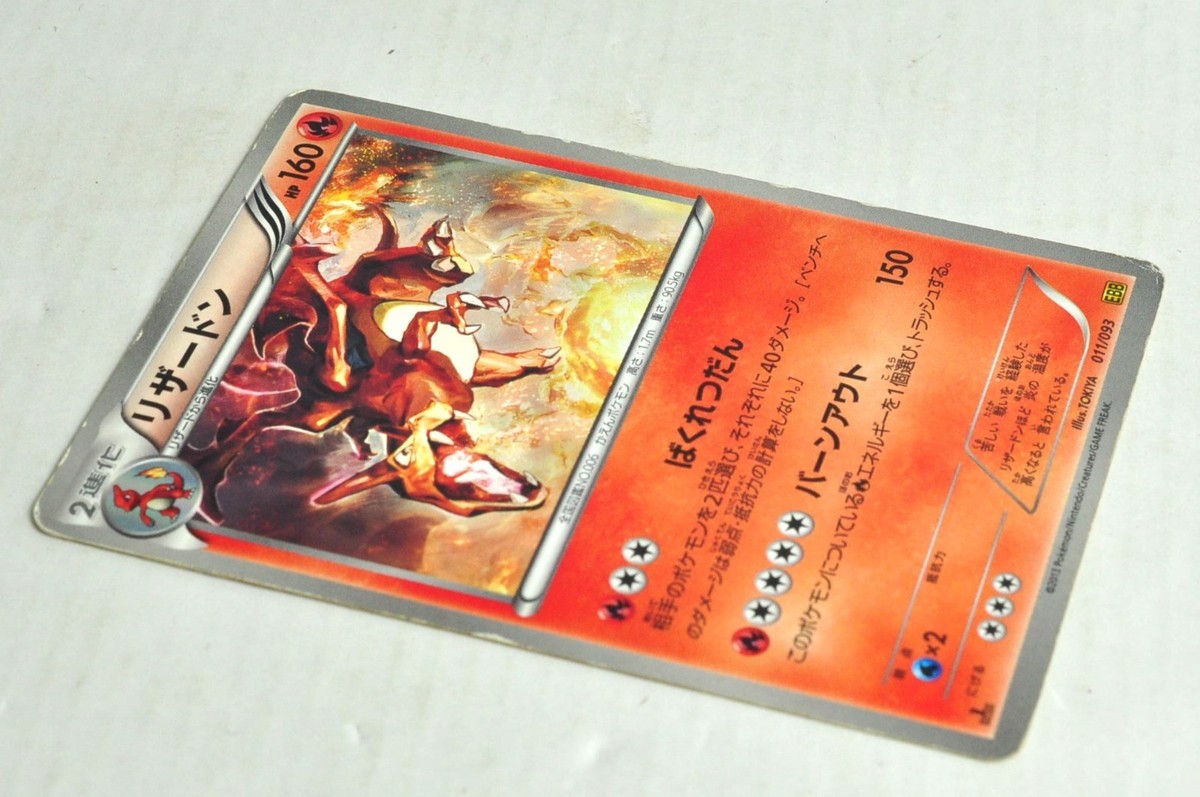 Pokemon Card TCG Charizard 011/093 1st ED EBB EX Battle Boost 2013