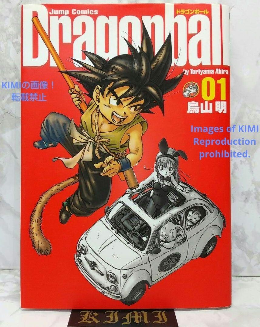 Rare First Edition Dragon Ball Complete Version (1) Jump Comics
