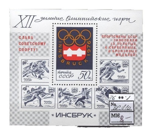 Union soviétique URSS 1974 Bloc 100 Jeux Olympiques Moscou