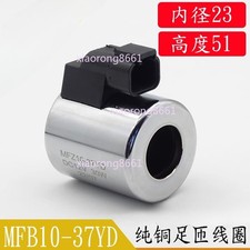  MFZ10-37YD Hydraulic solenoid valve coil ID 23mm hole 50mm control valve 