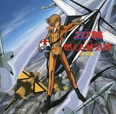 Anime CD Area 88 ACT3 Burning Mirage Music Collection