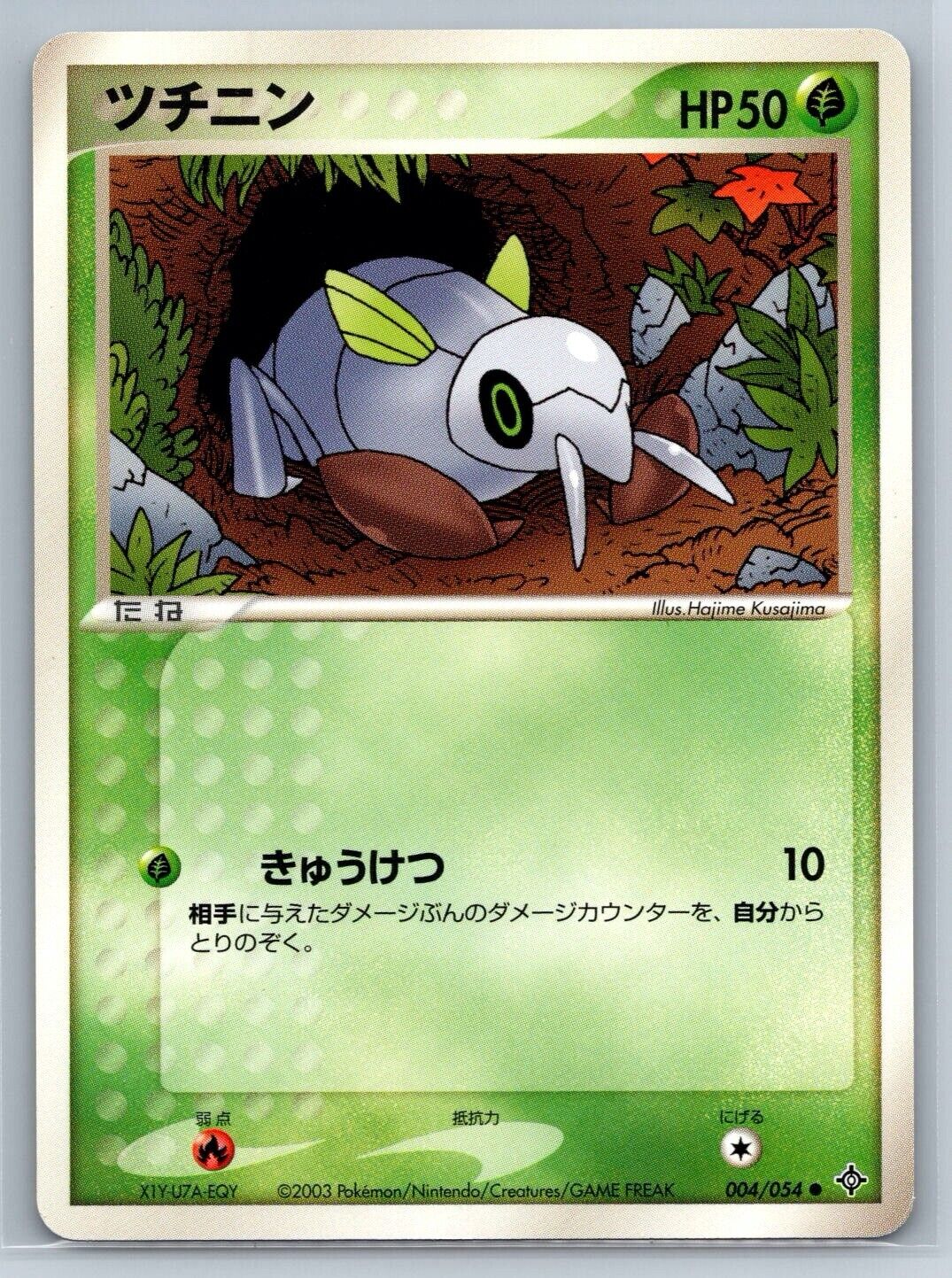 Nincada - Rulers of the Heavens Unlimited 004 Japanese Pokemon Card B0424 LP