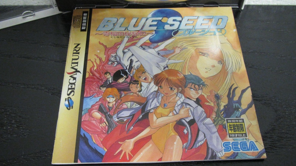Blue Seed: Kushinada Hirokuden, NTSC-J (Sega Saturn, 1995) | eBay
