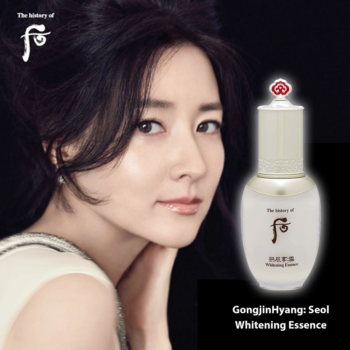 The history of whoo seol whitening essence deals