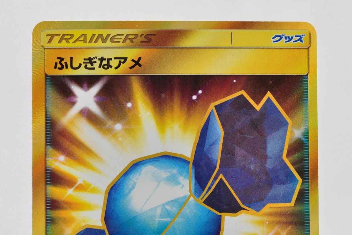 Pokemon card Rare Candy 066/051 UR SM1+ Expansion Pack Sun Pokemon card Rare Candy 066/051 UR SM1+ Expansion Pack Sun