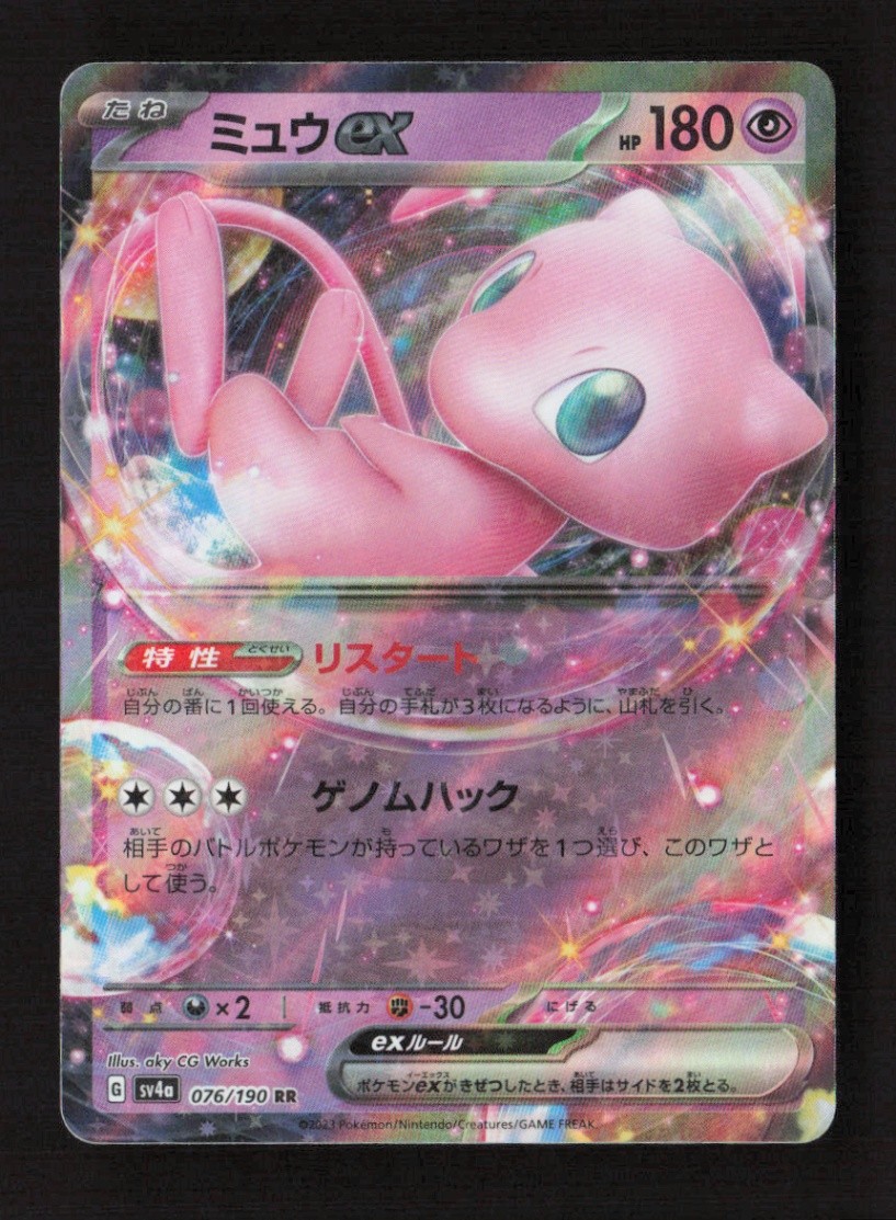 Mew ex - Holo SV4a: Shiny Treasure ex 076/190 NM Japanese Pokémon