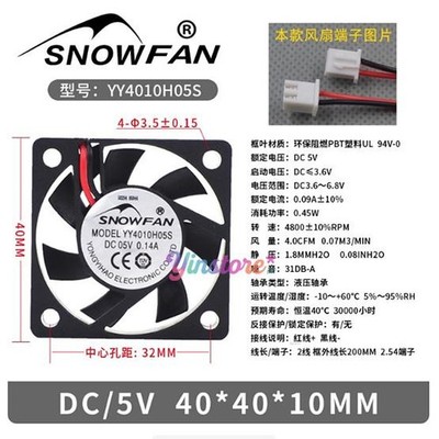 1 Pc. New YY4010H05S Cooling Fan 4010 DC05V 0.14A 4CM 2Pin