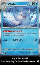 Dewgong M3: Nihil Zero #019/080 Rare,Japanese,Holo